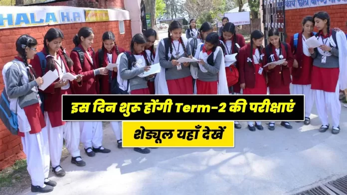 Term-2 School exam Himachal