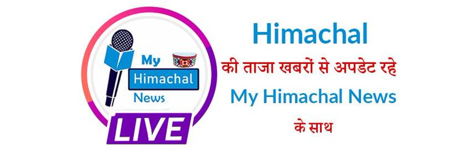 himachal news hindi updated