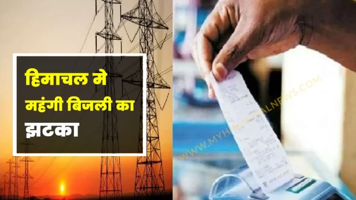 Himachal get expensive electric from April