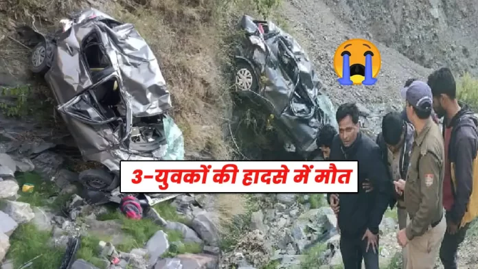 Youths died in the accident Chakrata in Dehradun