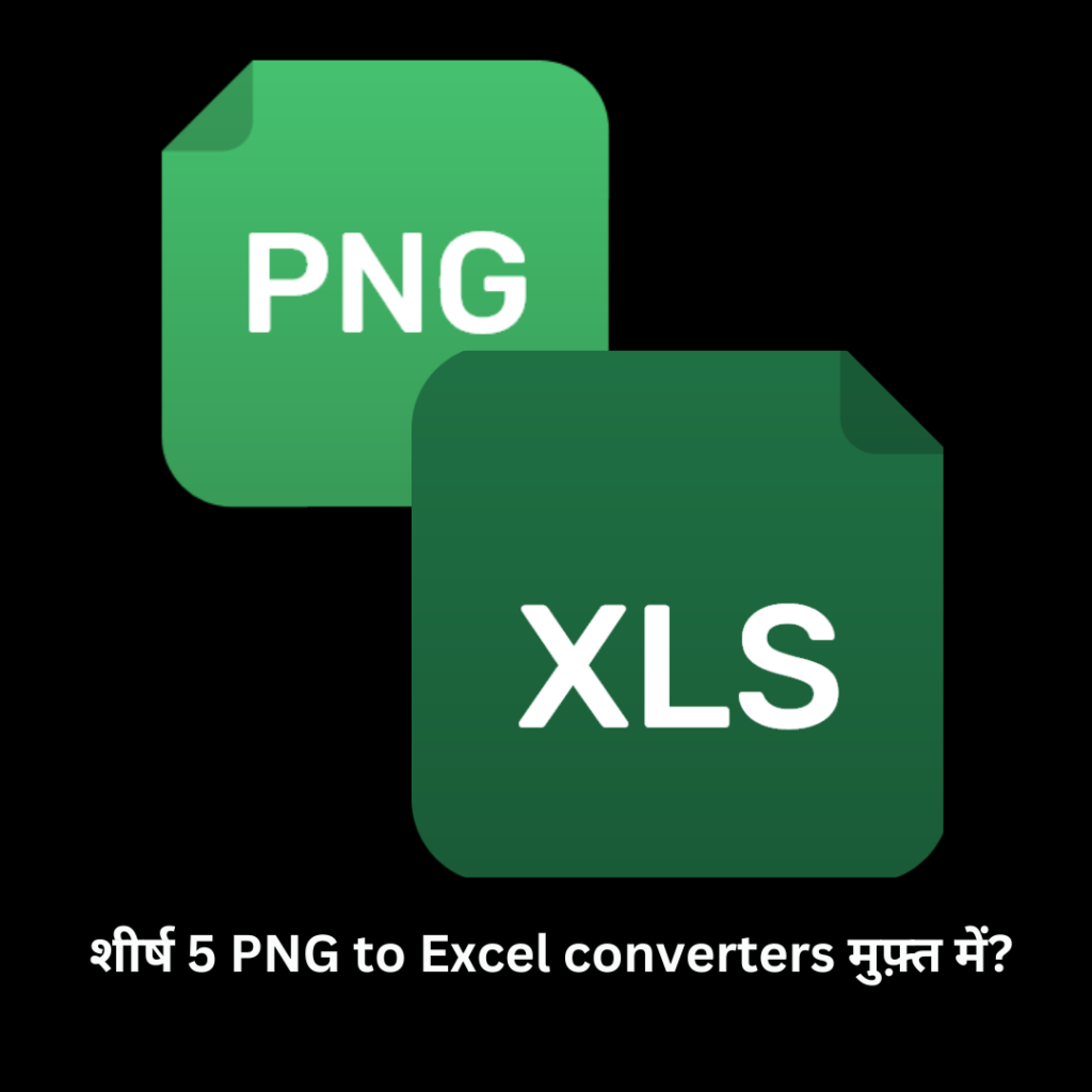 5-png-to-excel-converters