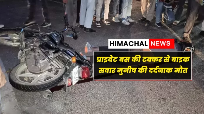 Private bus and bike Accident Bhota Hamirpur