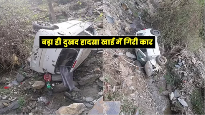 accident in Mandi-Janjaheli road Himachal