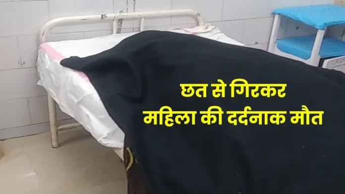 Painful death of a woman Palampur New Model Colony