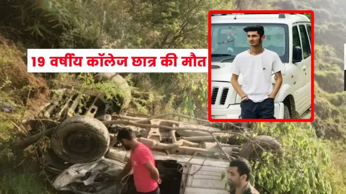 19 year old college student dies Theog Shimla