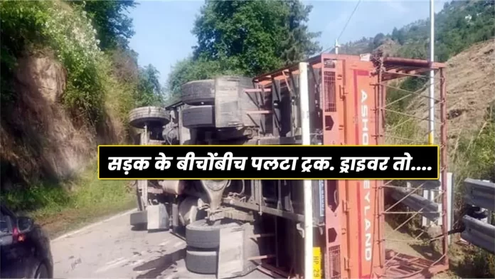 Truck overturned Hatkoti-Theog road Rohru in Shimla