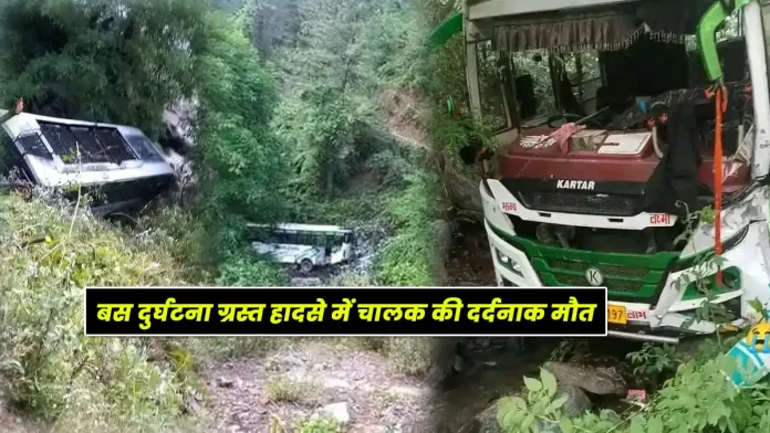 Accident in Dhartukhadi Bhaganal bus