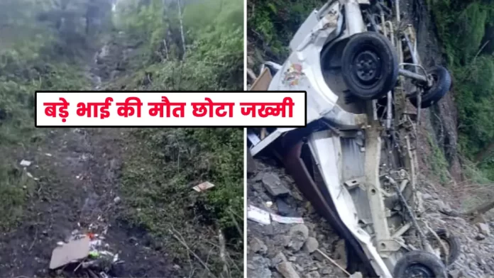 painful accident Seraj Valley of Mandi