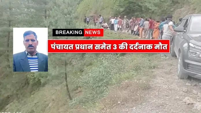 tragic accident Balichowki-Sudharani road Mandi