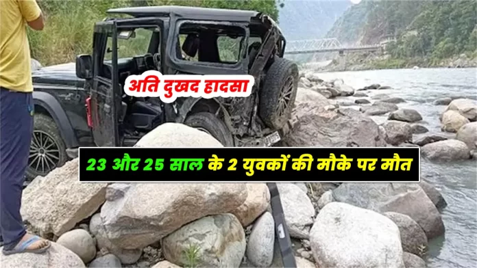 Accident occurred Ravi river Chamba