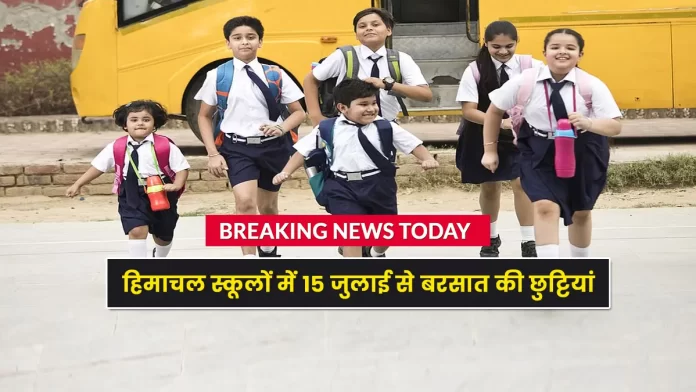 monsoon holidays in Himachal schools