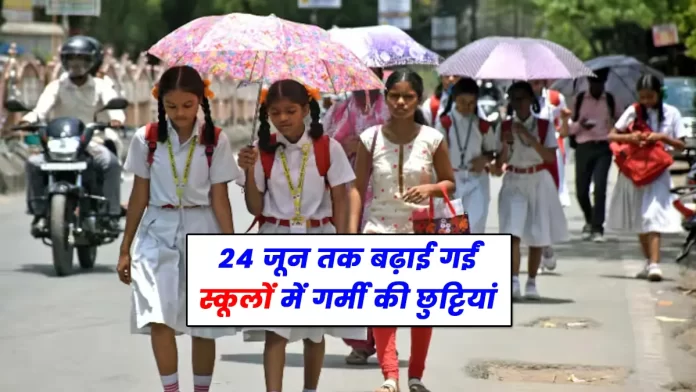 Summer holidays in schools Uttar Pradesh