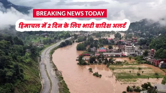 Weather News heavy rain in Himachal for 2 days