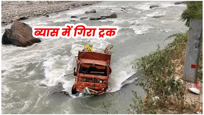 truck going from Kullu to Manali lost control