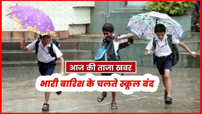 All schools closed in UP Maharashtra Uttarakhand