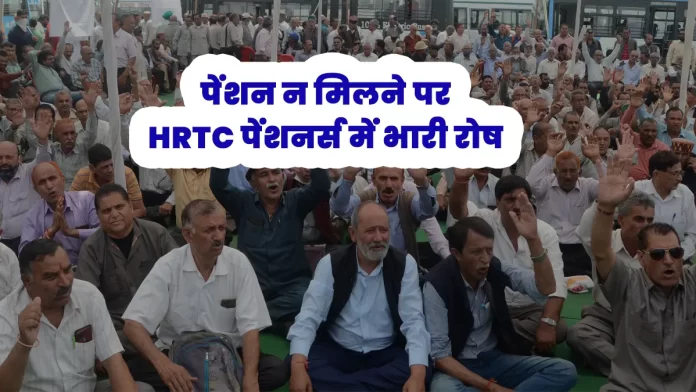 HRTC pensioners are furious over not getting their pension