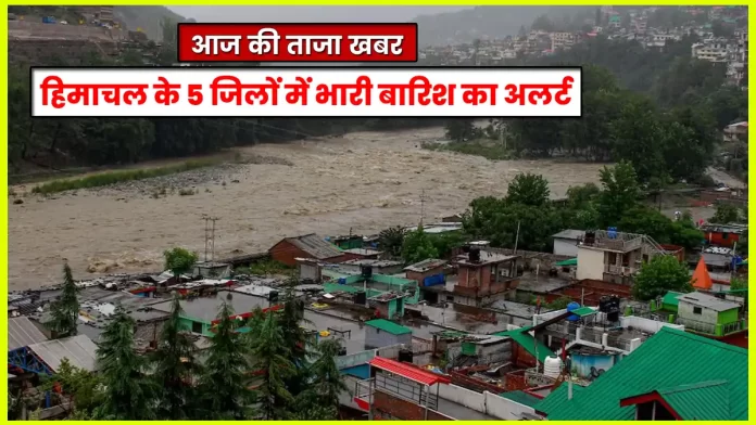 Heavy rain alert in five districts of Himachal