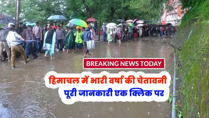 Heavy rain warning in Himachal