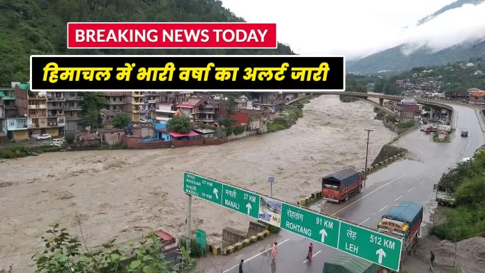 Himachal Weather Heavy rain alert issued in Himachal