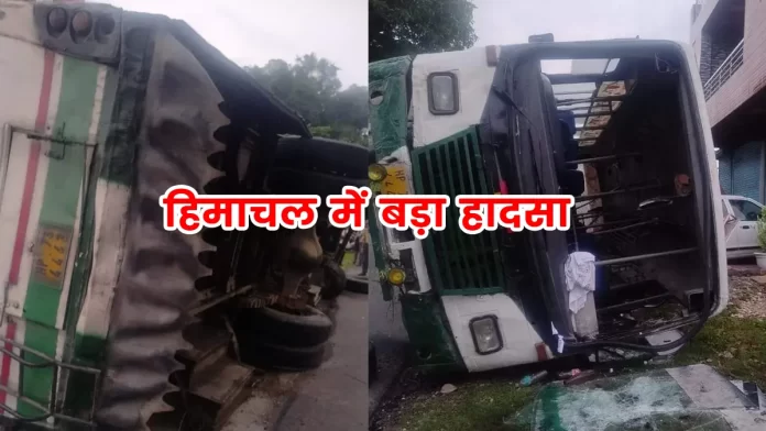 Major accident in Himachal HRTC bus overturned on the road