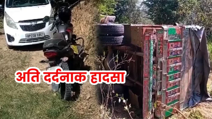 Truck overturned Dadhol of Bilaspur district