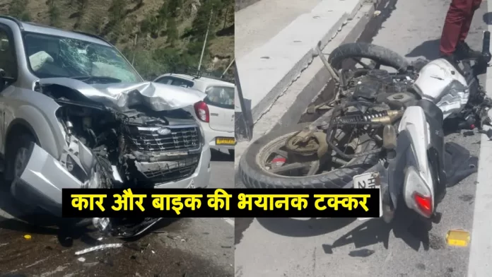 Car and bike collided at Traihan Chowk near Bhuntar in Kullu