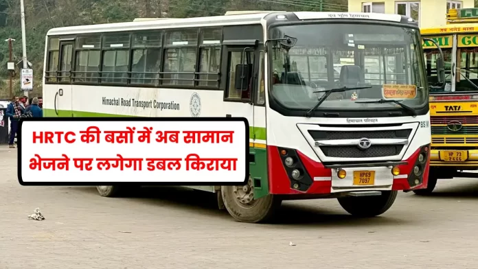 fare will be charged for sending luggage in HRTC buses