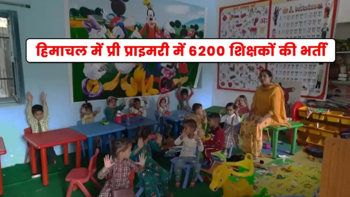 Recruitment teachers in pre-primary in Himachal