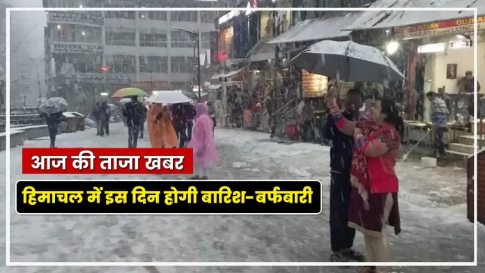 Rain and snowfall in Himachal Weather